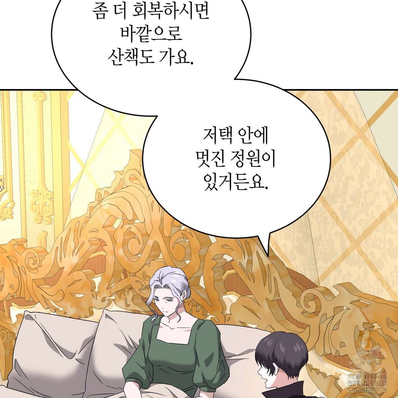 베스퍼 10화 13