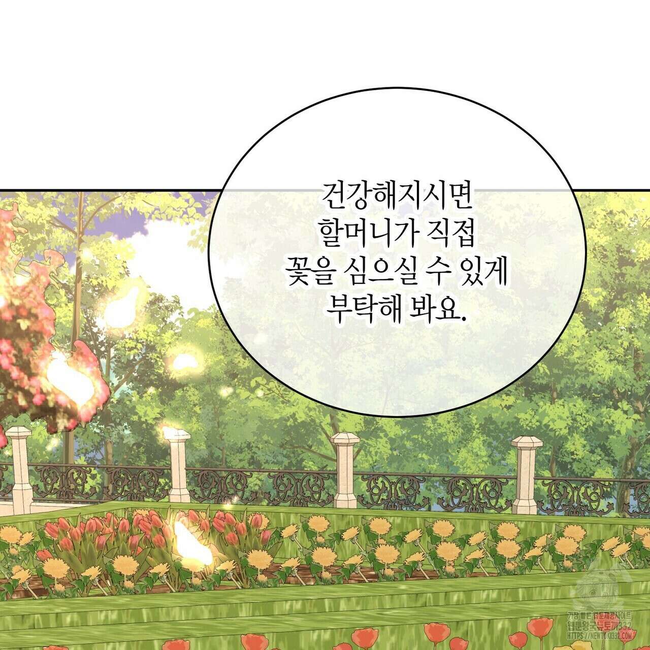 베스퍼 10화 15