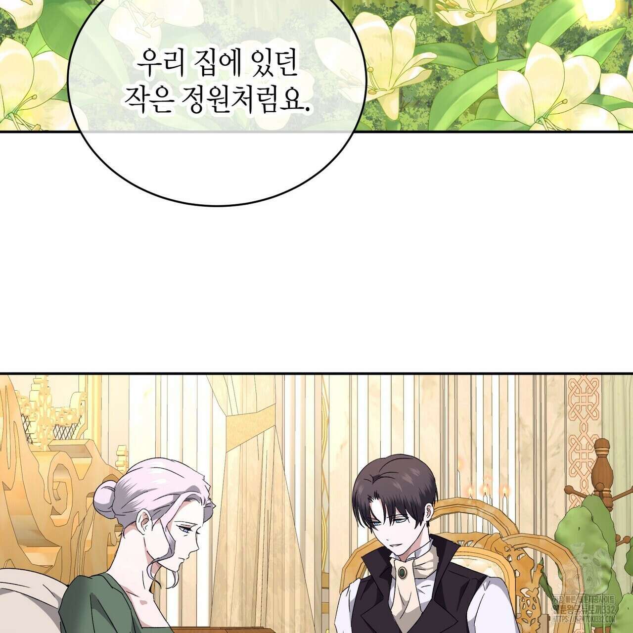 베스퍼 10화 17