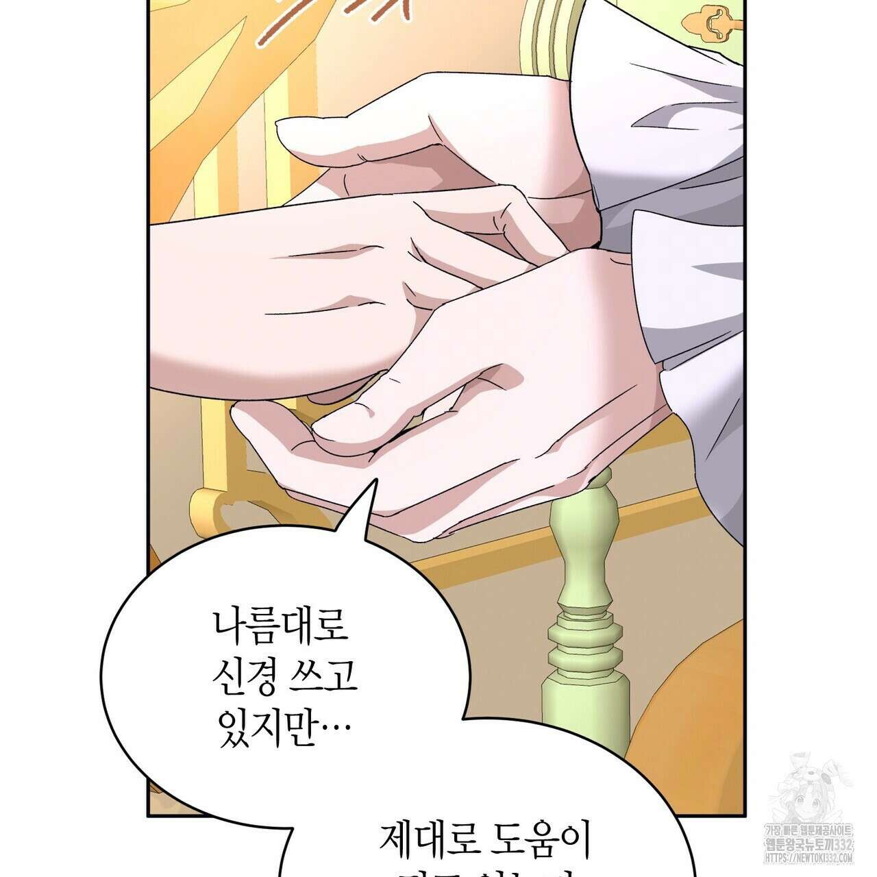 베스퍼 10화 19