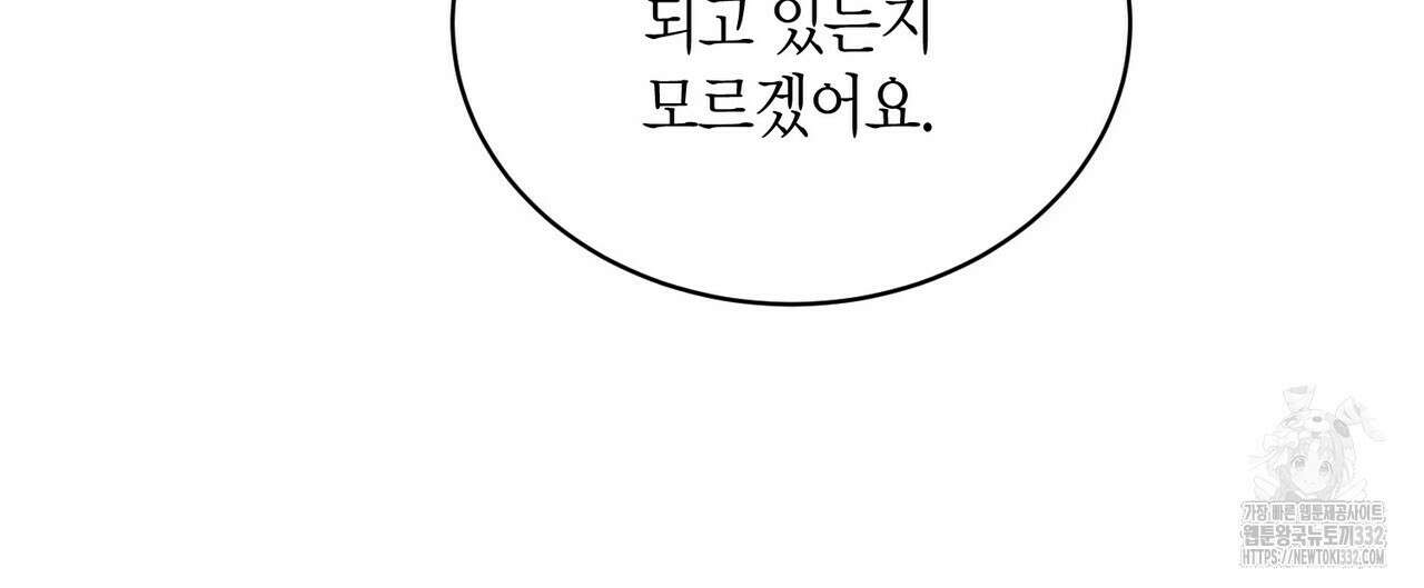 베스퍼 10화 20