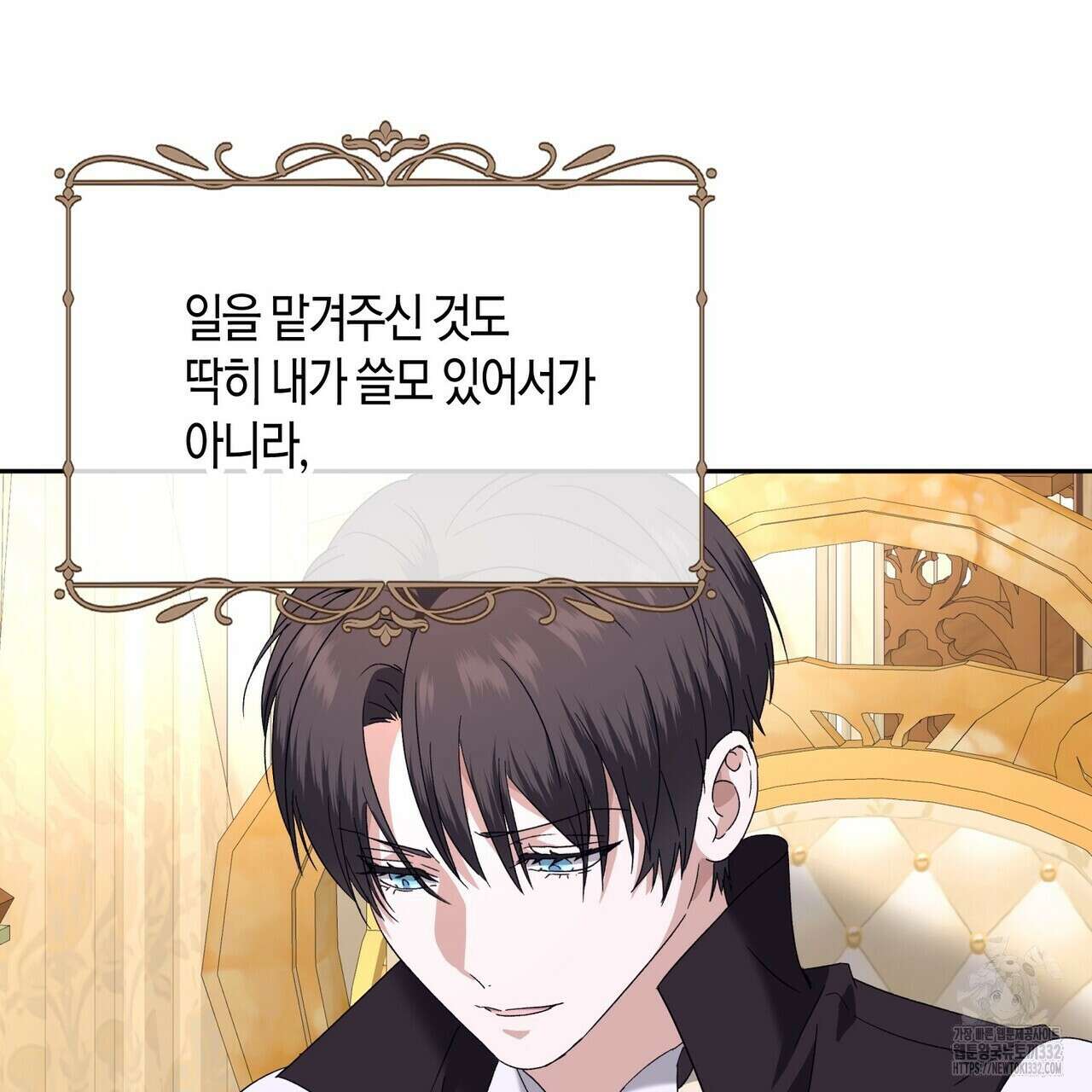 베스퍼 10화 21