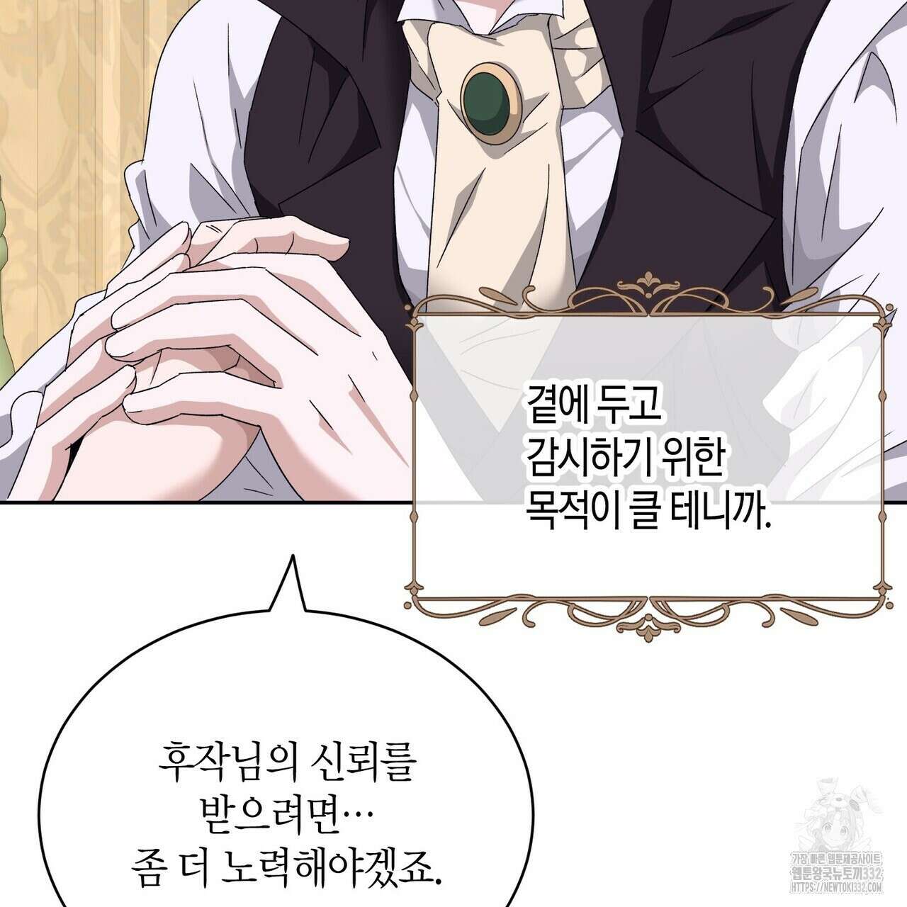 베스퍼 10화 22