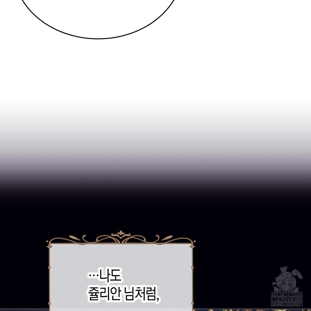 베스퍼 10화 23