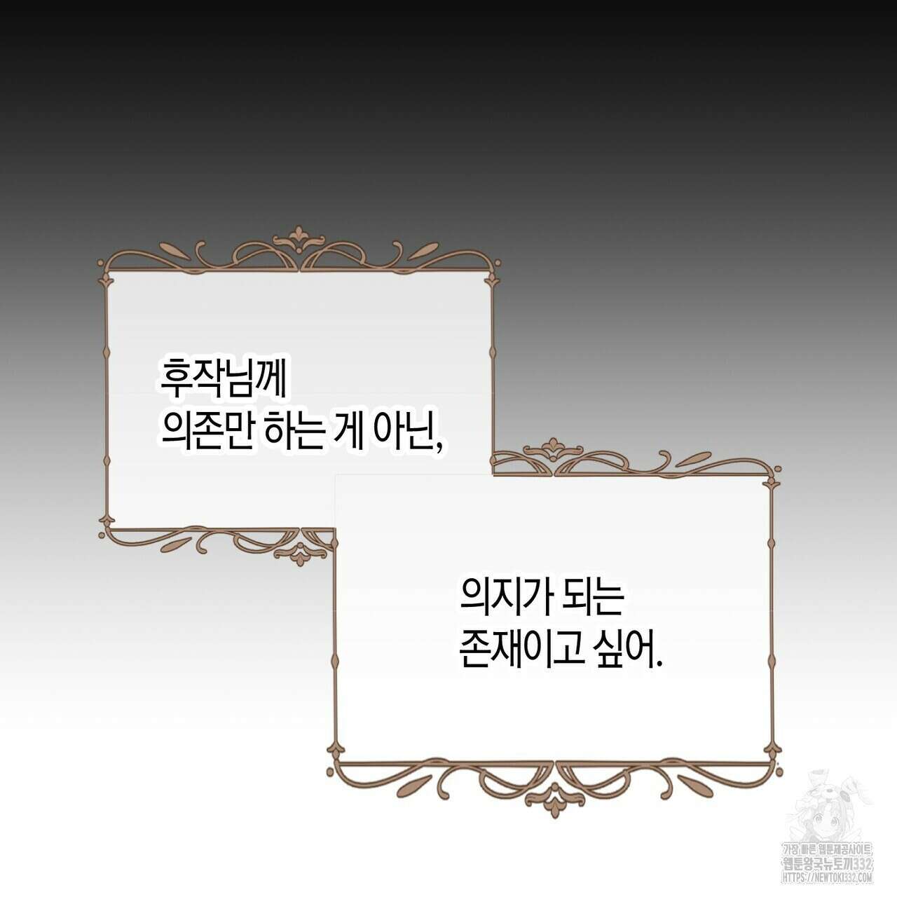 베스퍼 10화 26