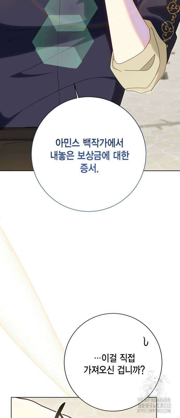 대위님! 이번 전쟁터는 이곳인가요? 72화 8