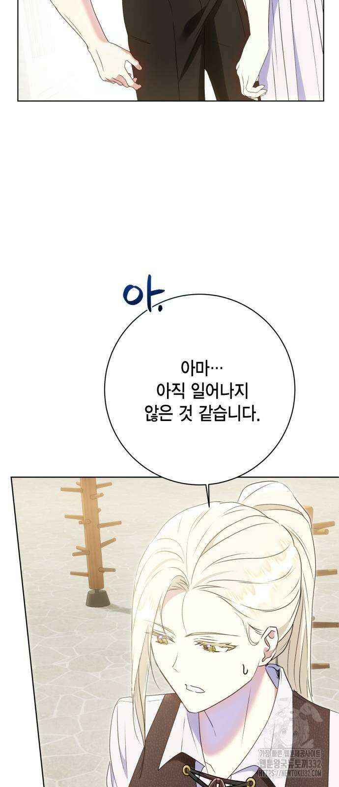 대위님! 이번 전쟁터는 이곳인가요? 72화 15