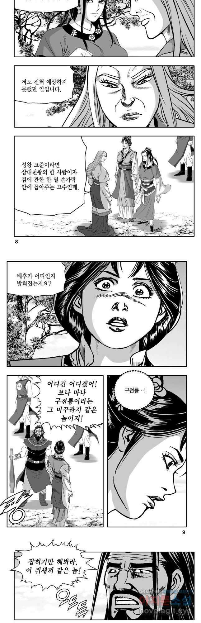 대도천심 77.화 2
