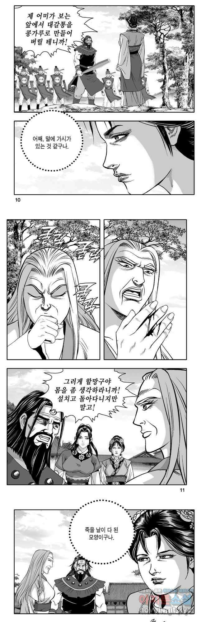대도천심 77.화 3