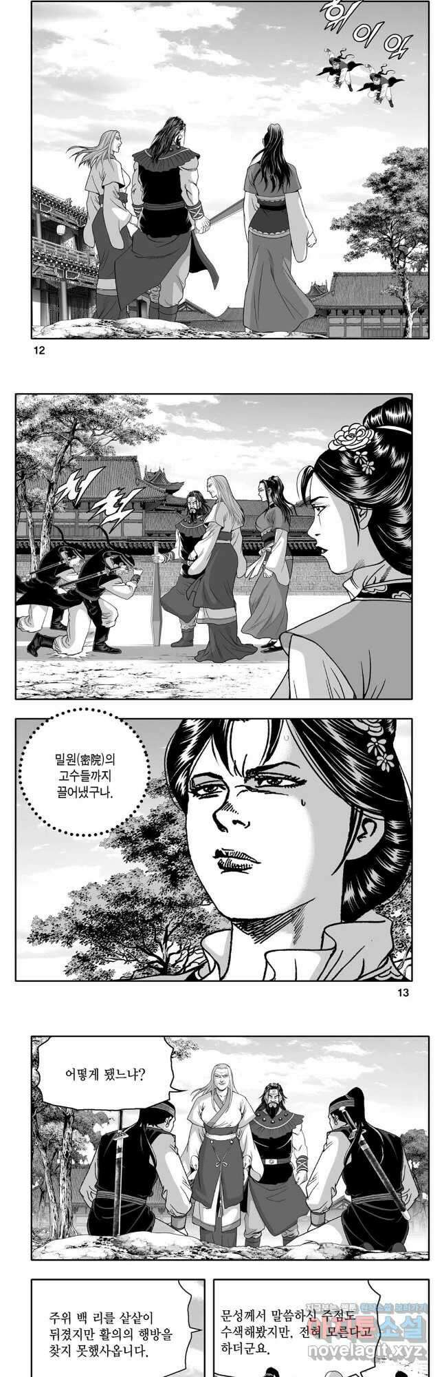 대도천심 77.화 4