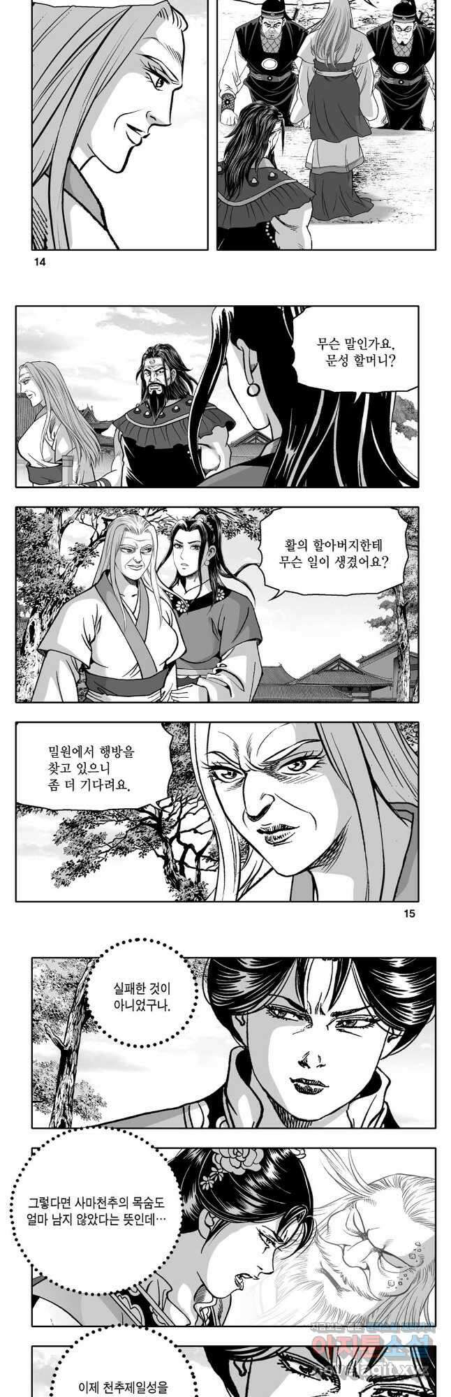 대도천심 77.화 5