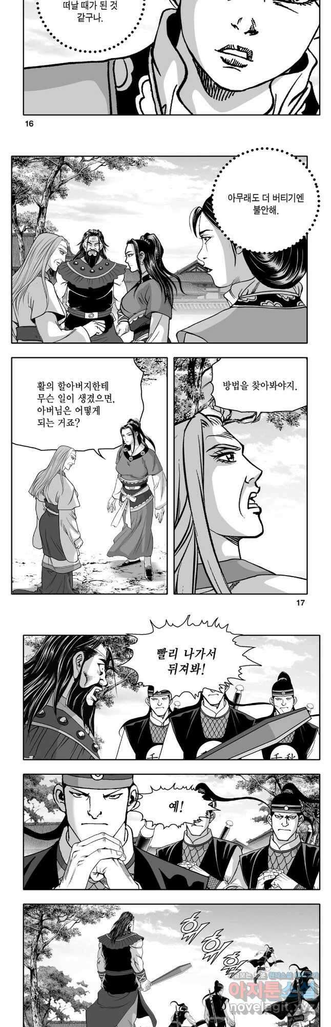 대도천심 77.화 6