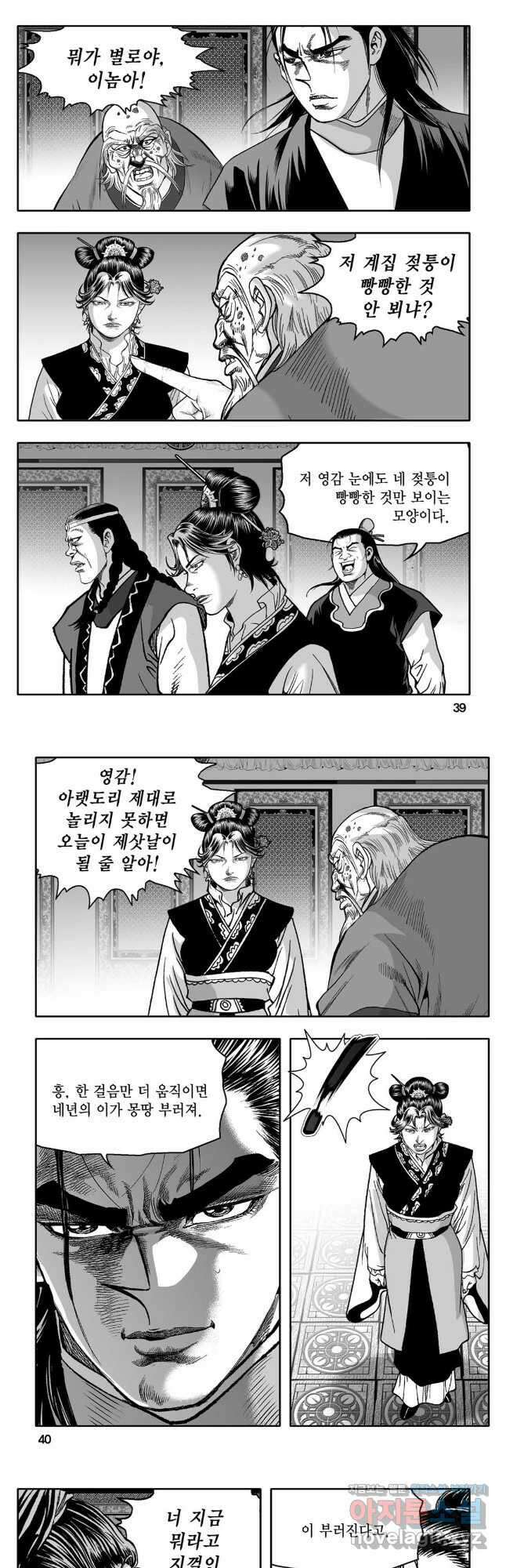 대도천심 77.화 17