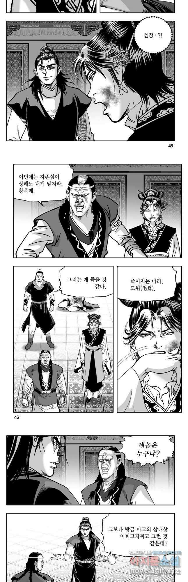 대도천심 77.화 20