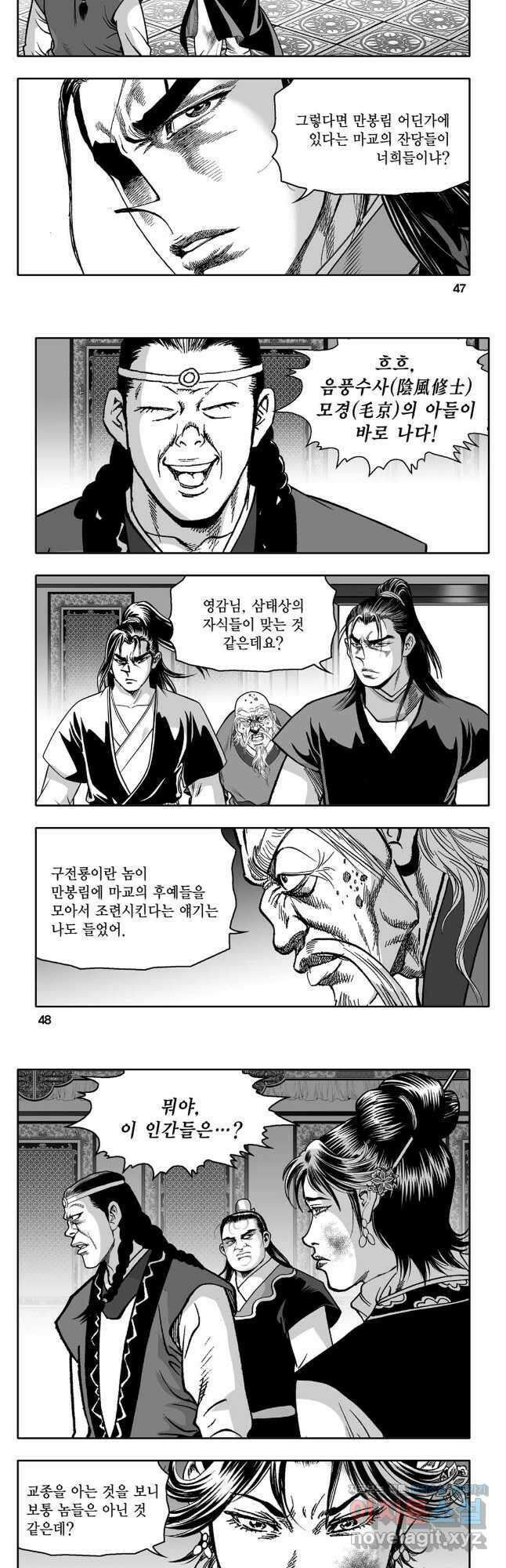 대도천심 77.화 21