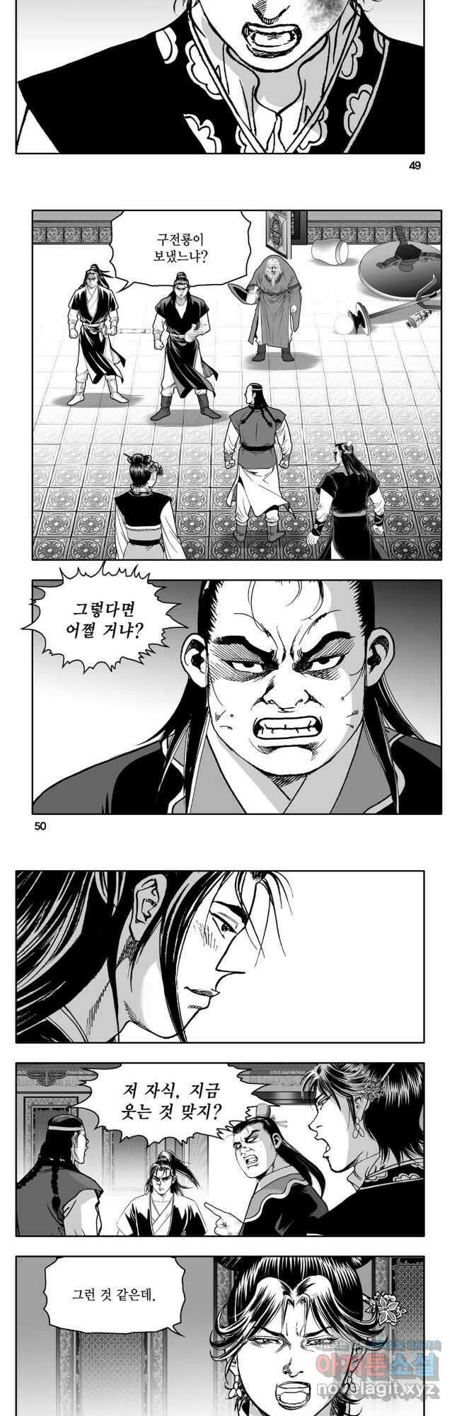 대도천심 77.화 22