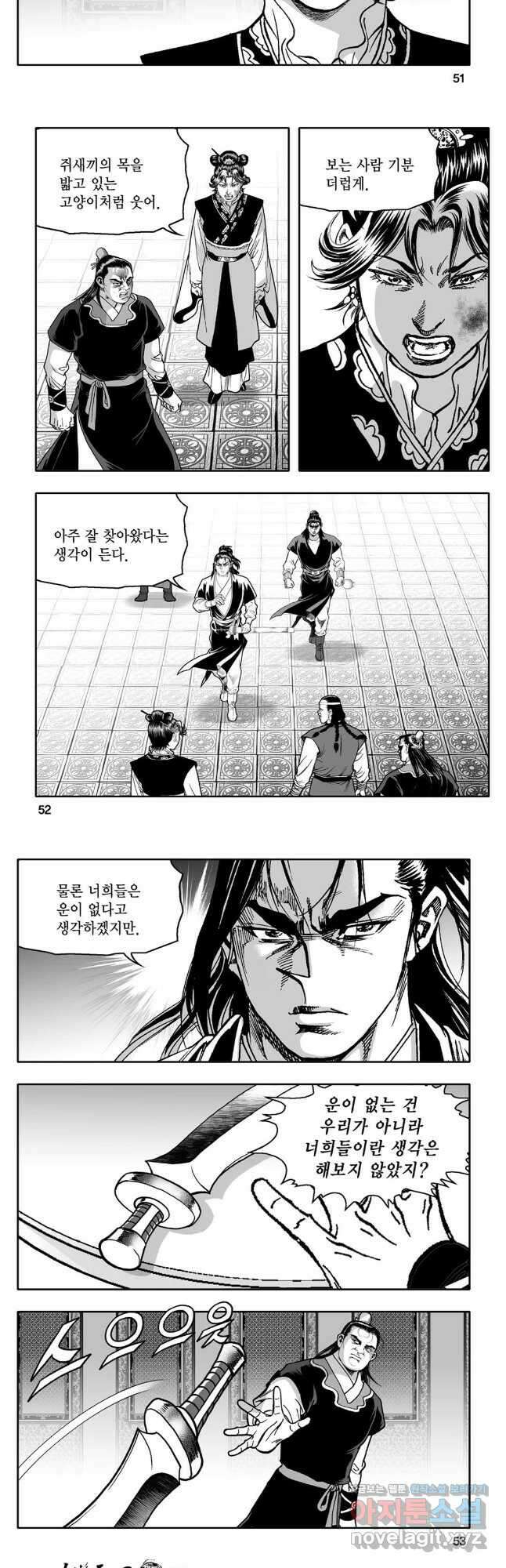 대도천심 77.화 23