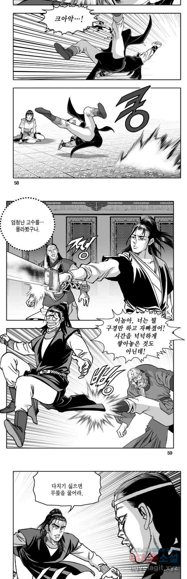대도천심 77.화 26