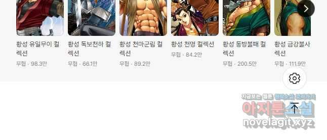 대도천심 77.화 28