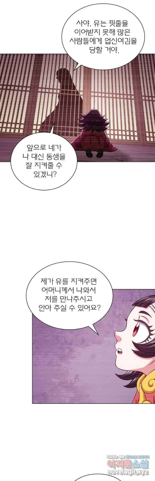 신으로 태어났습니다 576화 8