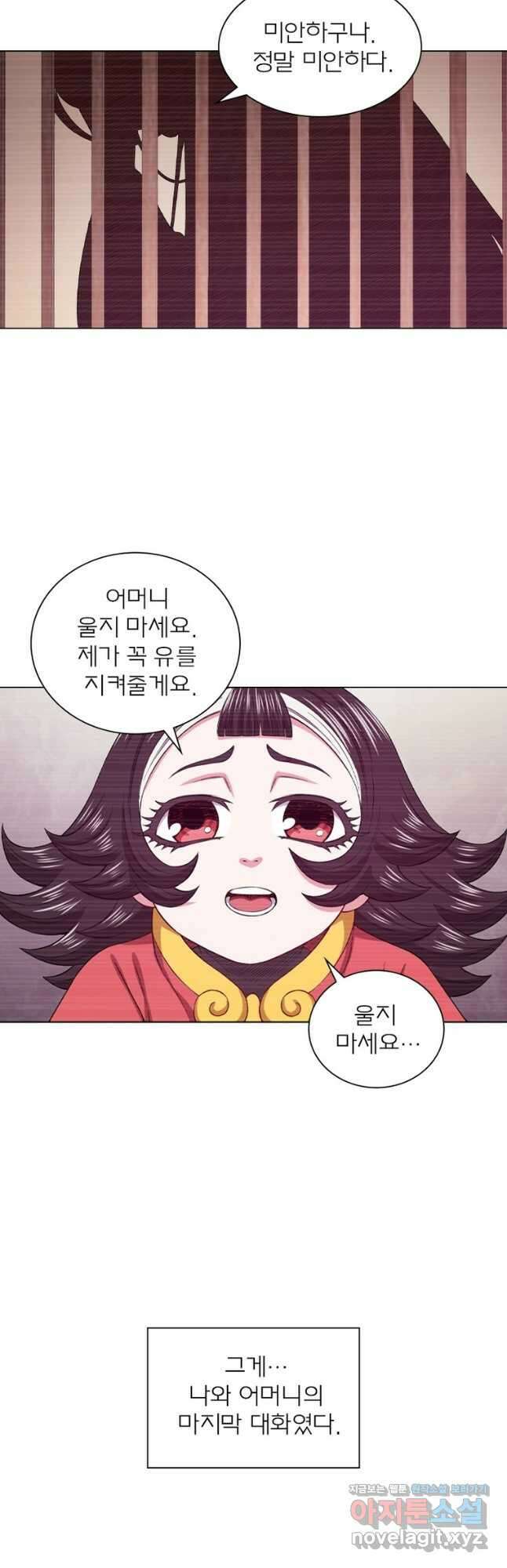 신으로 태어났습니다 576화 9