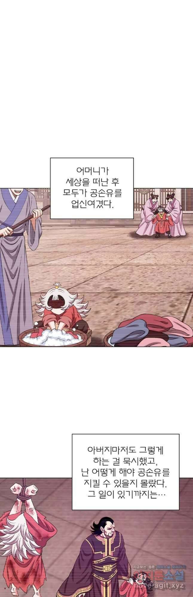 신으로 태어났습니다 576화 10