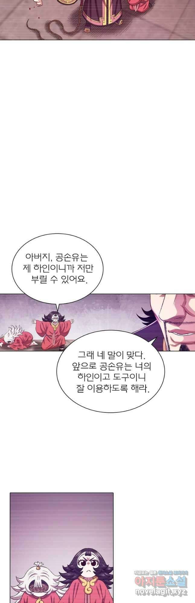 신으로 태어났습니다 576화 11