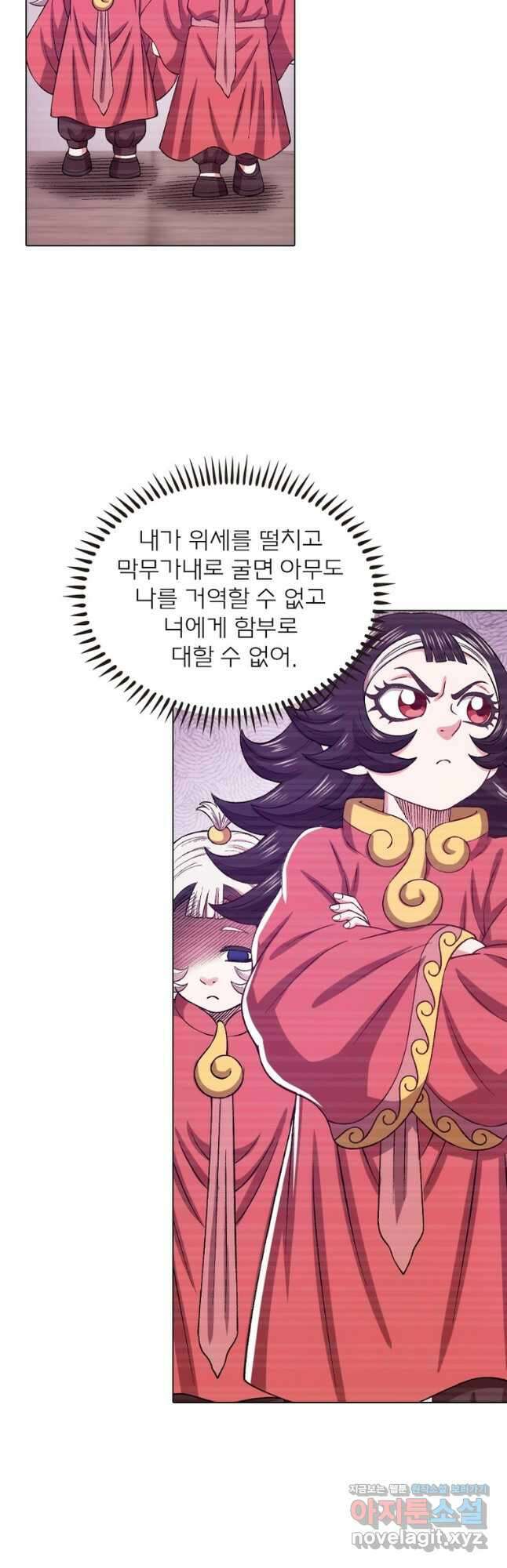 신으로 태어났습니다 576화 12