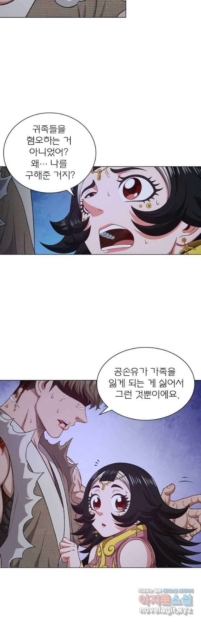 신으로 태어났습니다 576화 19