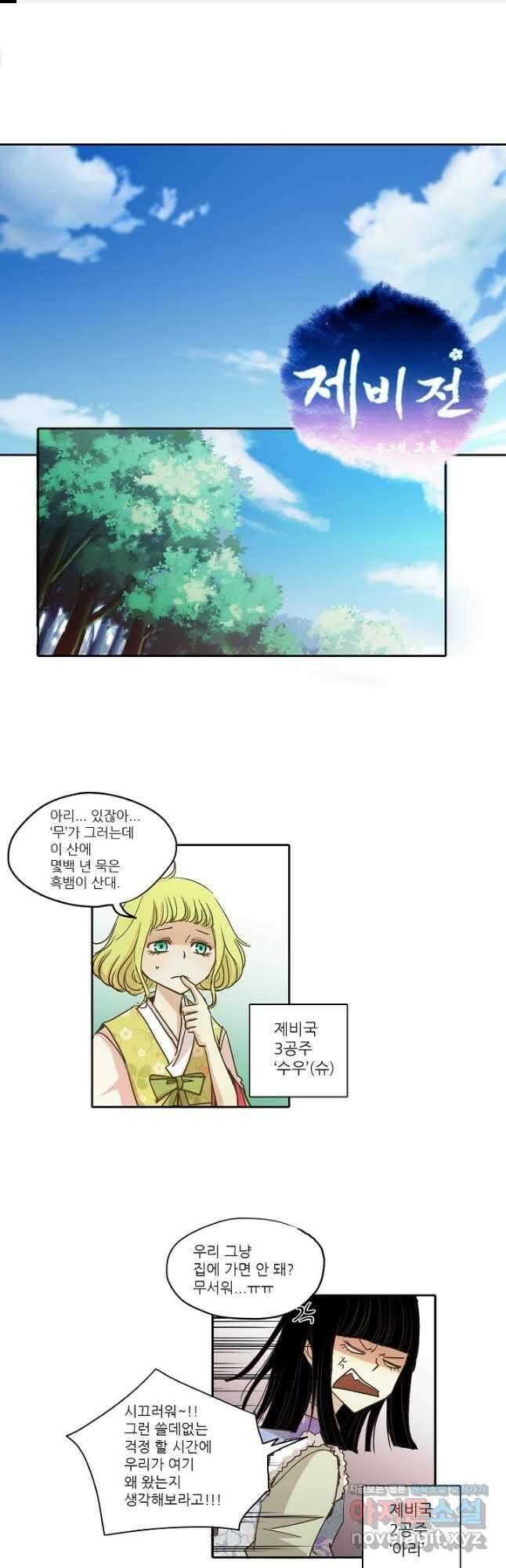 제비전 13화 1