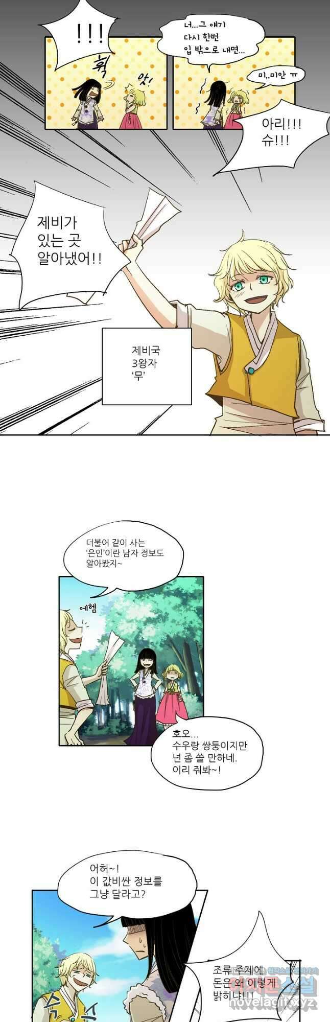 제비전 13화 3