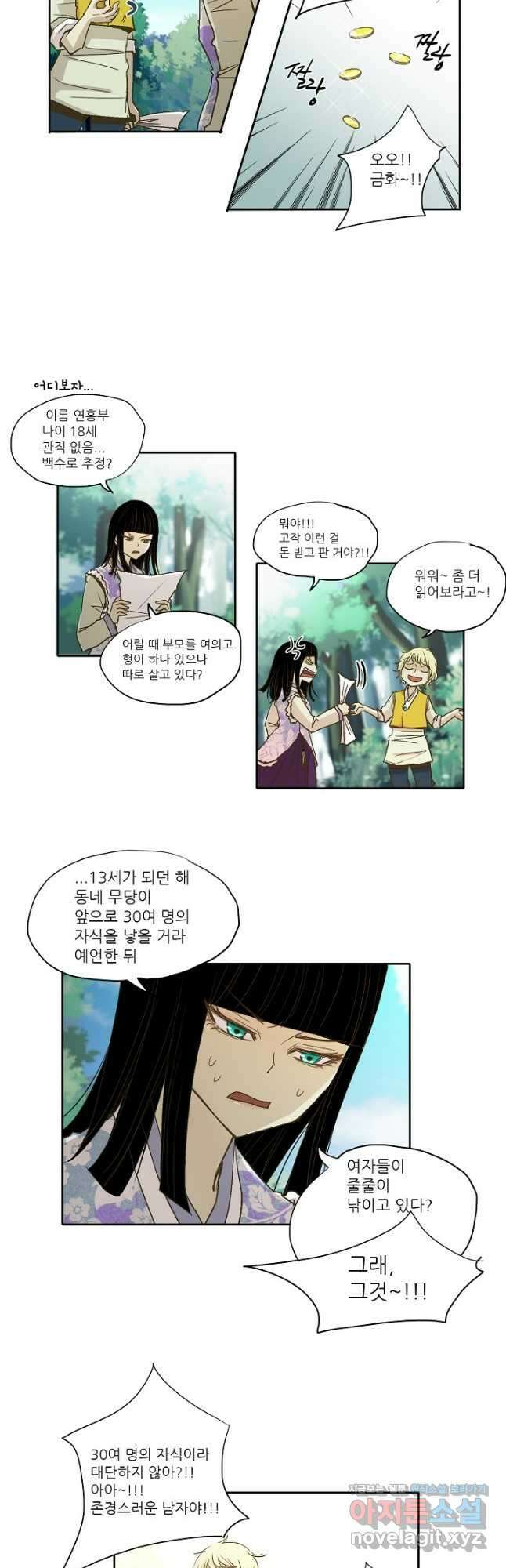 제비전 13화 4