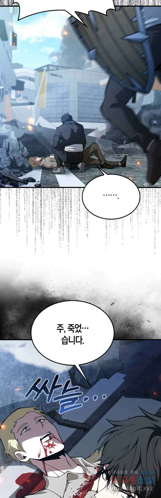 나는 회귀자가 아닙니다 34화 9