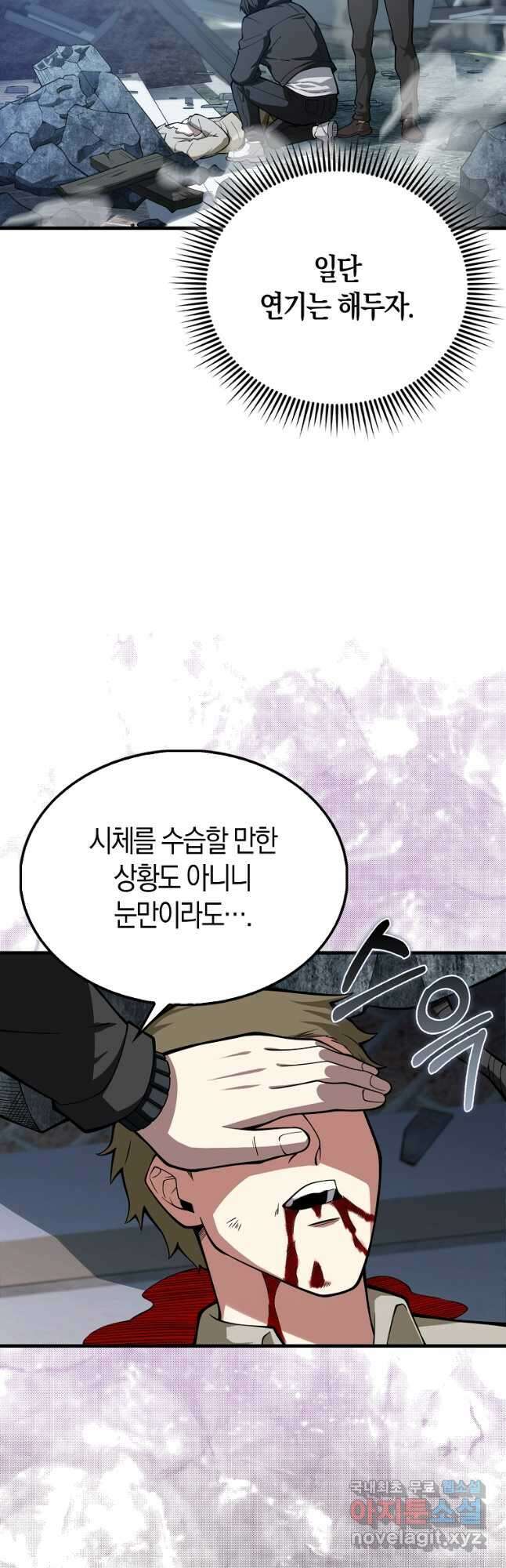 나는 회귀자가 아닙니다 34화 11