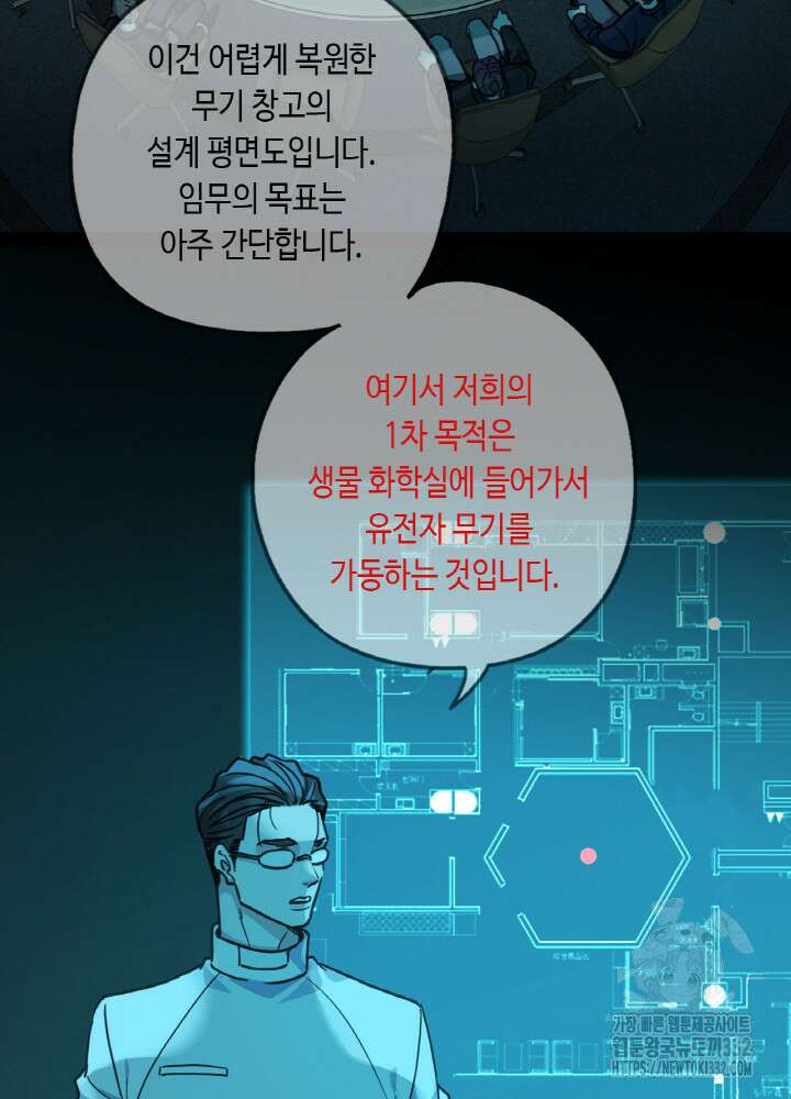 제로 : 아포칼립스의 회귀자 124화 6