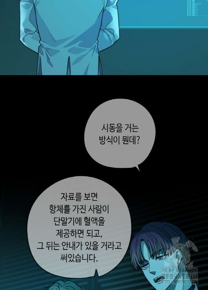 제로 : 아포칼립스의 회귀자 124화 7