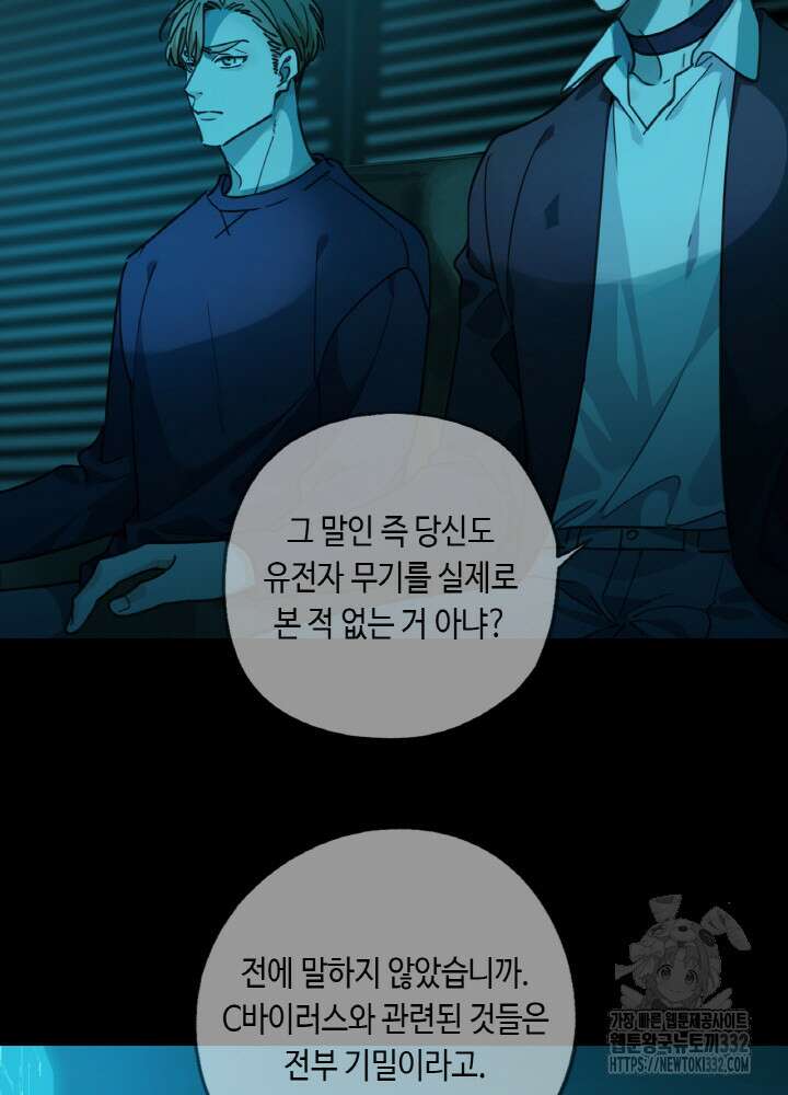 제로 : 아포칼립스의 회귀자 124화 8