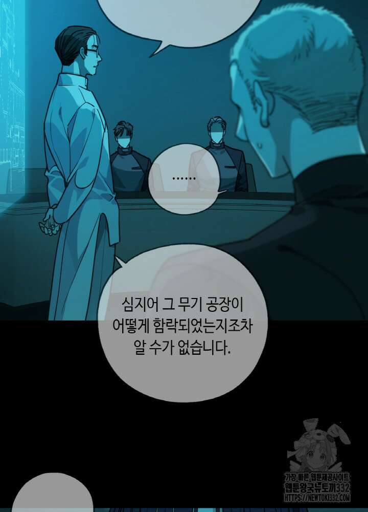 제로 : 아포칼립스의 회귀자 124화 9