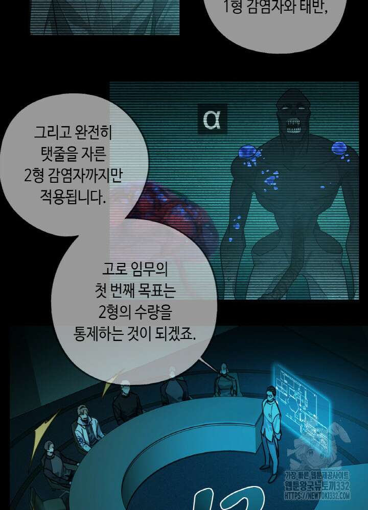 제로 : 아포칼립스의 회귀자 124화 11