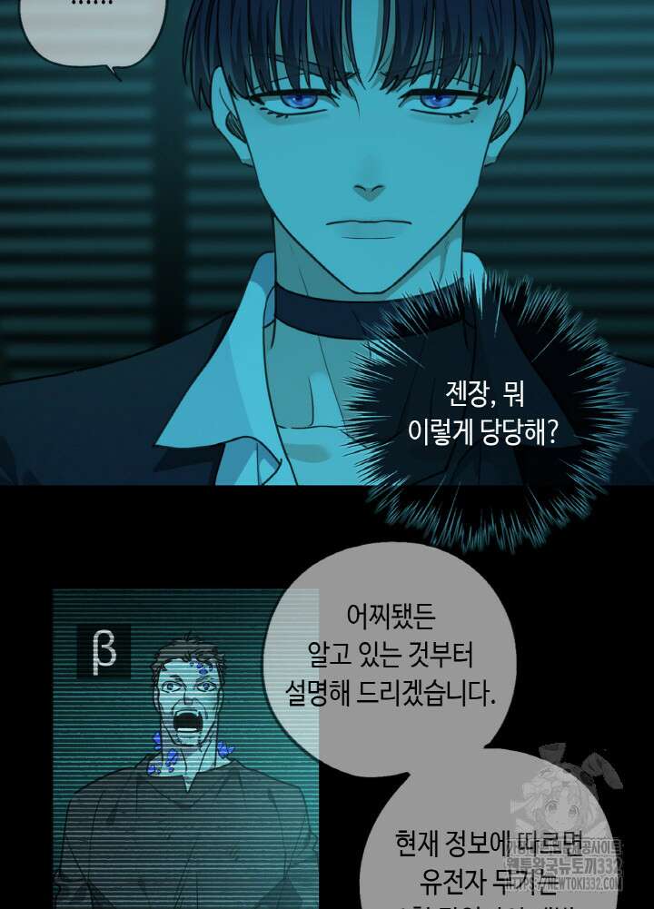 제로 : 아포칼립스의 회귀자 124화 10