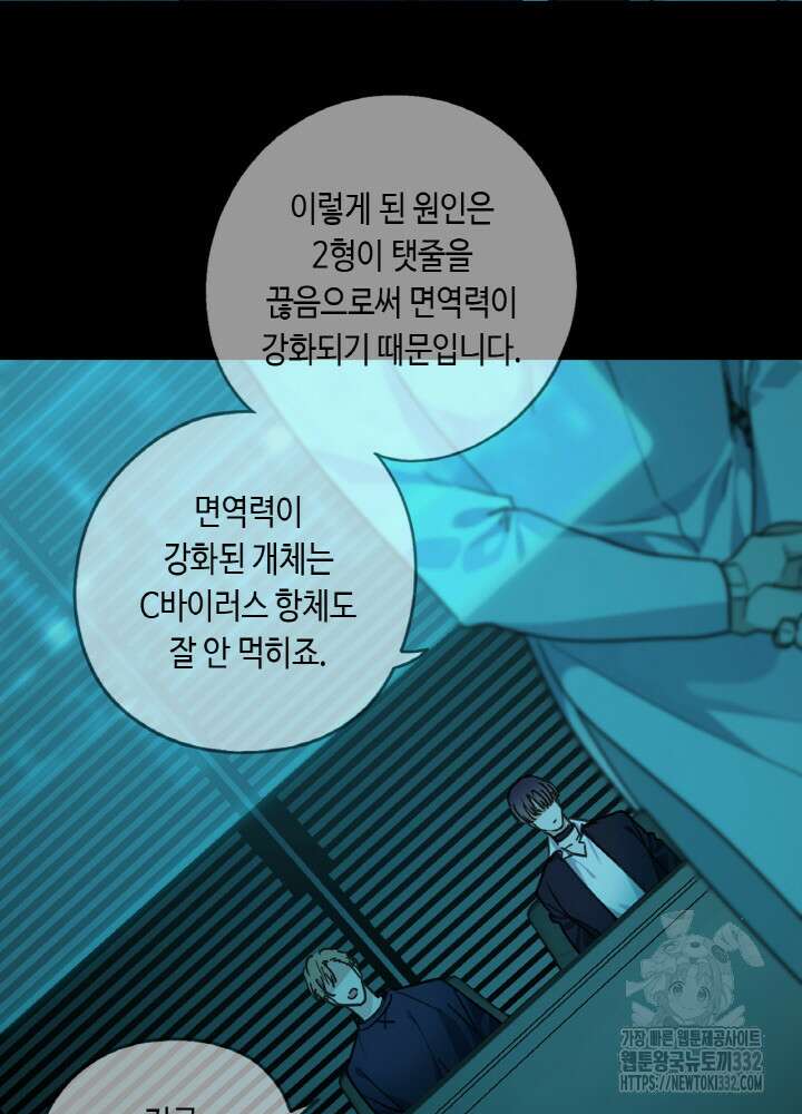 제로 : 아포칼립스의 회귀자 124화 14