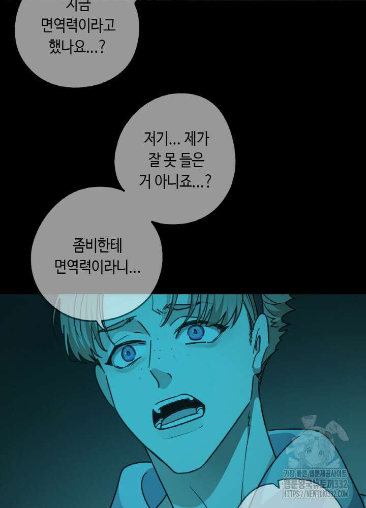제로 : 아포칼립스의 회귀자 124화 15