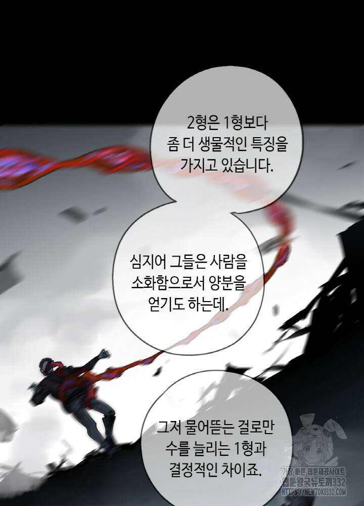 제로 : 아포칼립스의 회귀자 124화 17
