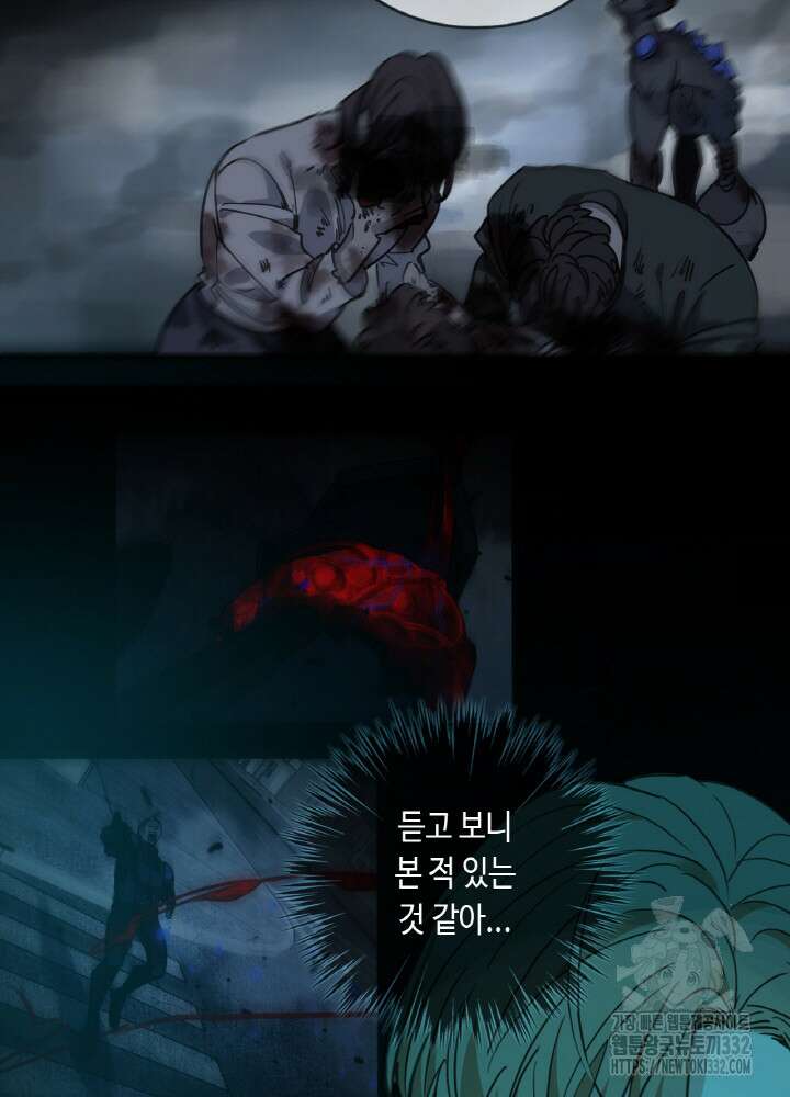 제로 : 아포칼립스의 회귀자 124화 18