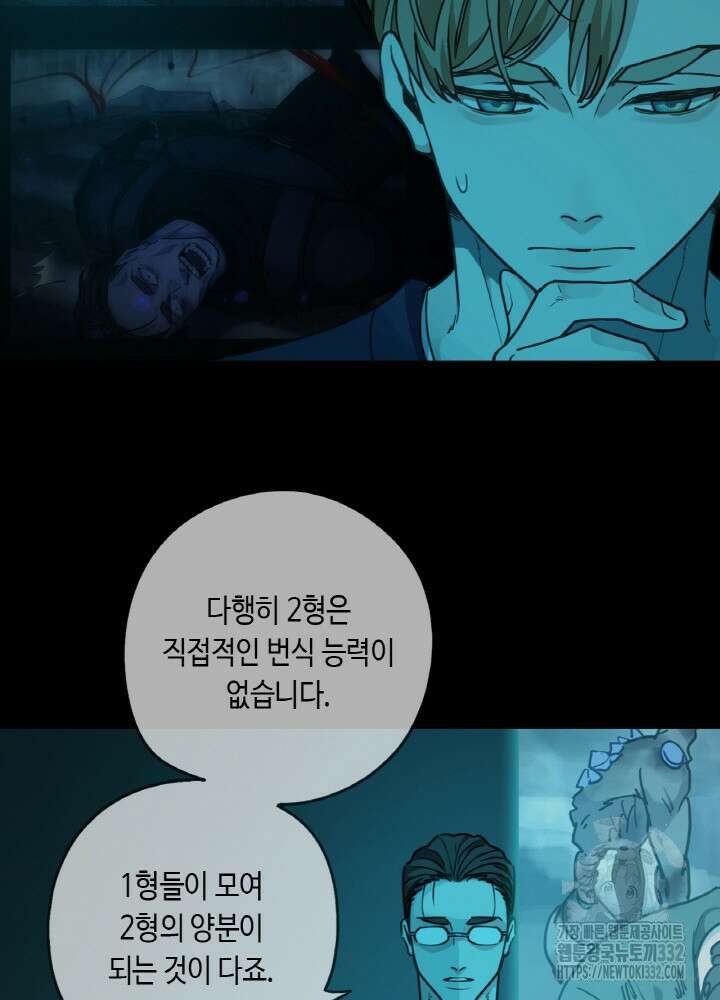 제로 : 아포칼립스의 회귀자 124화 19