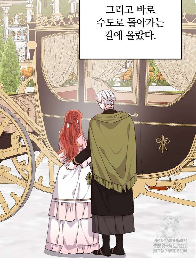 악당의 누나는 오늘도 고통받고 82화 3