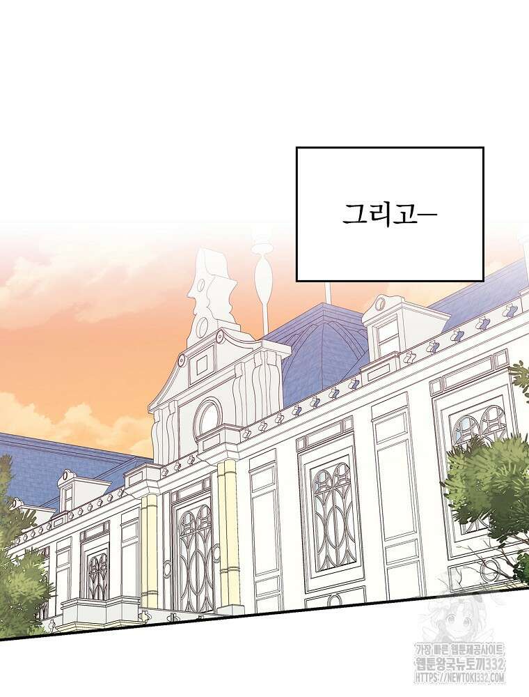 악당의 누나는 오늘도 고통받고 82화 10