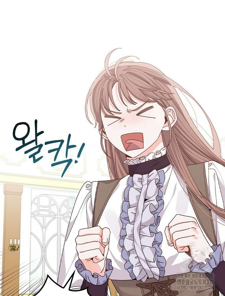 악당의 누나는 오늘도 고통받고 82화 11
