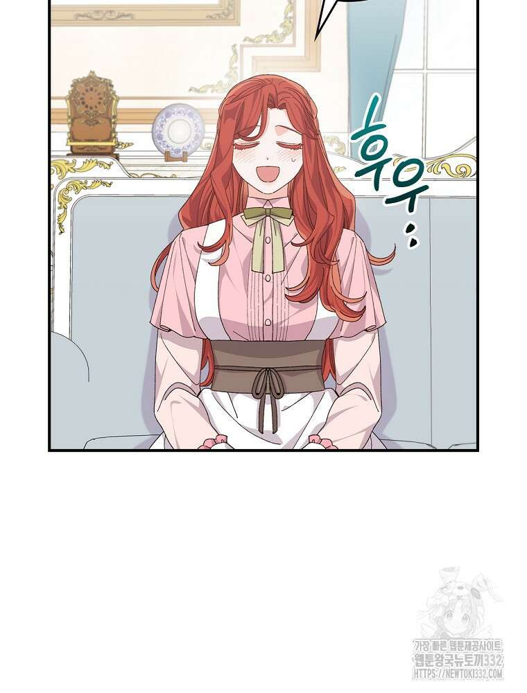 악당의 누나는 오늘도 고통받고 82화 26