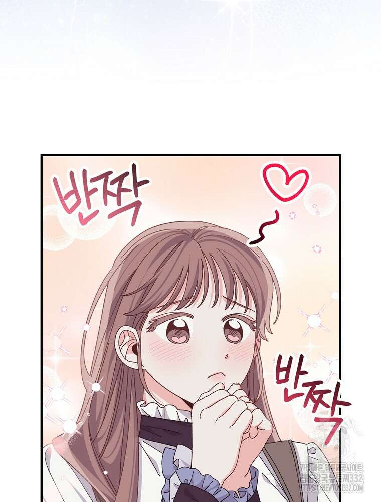 악당의 누나는 오늘도 고통받고 82화 37